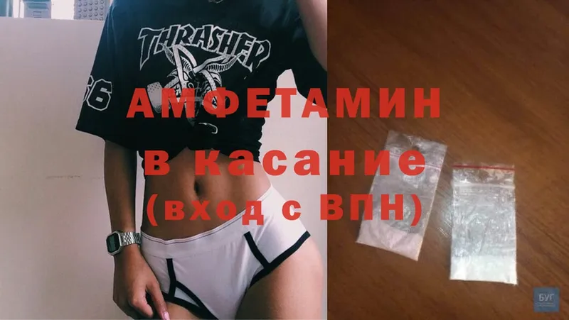 Amphetamine Розовый  дарк нет состав  Таганрог 