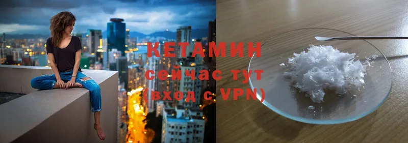 КЕТАМИН ketamine  Таганрог 